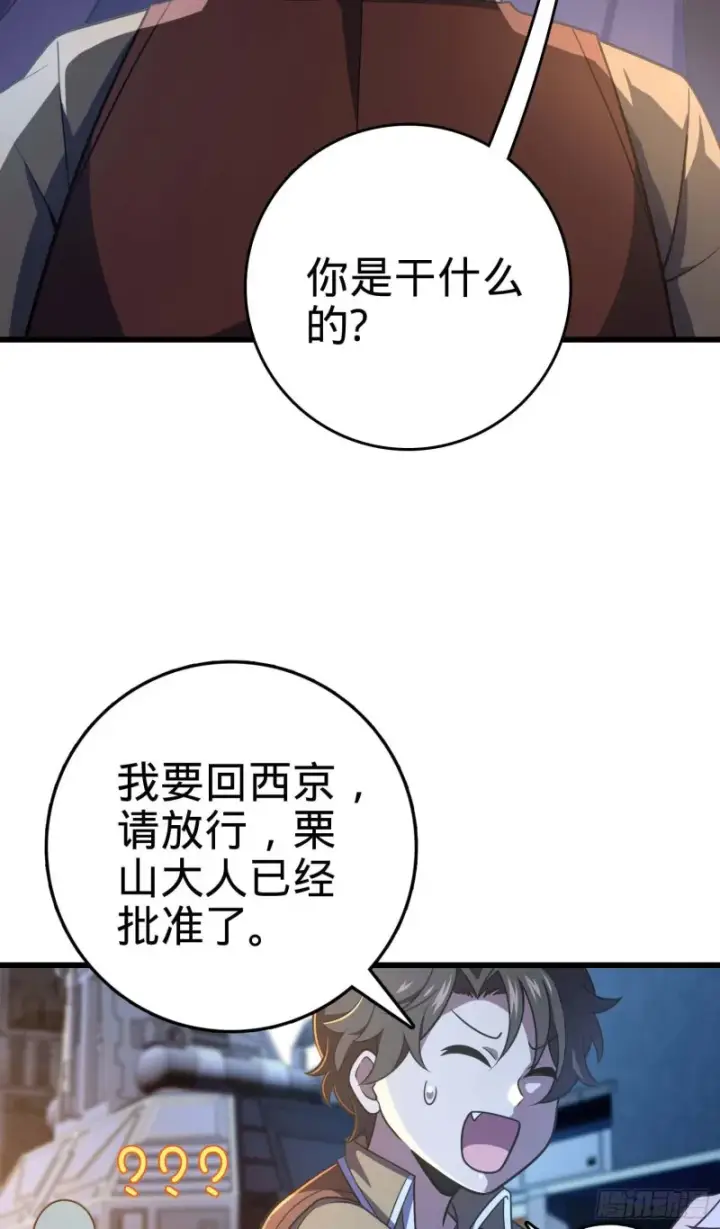 《大王饶命》243 卡洛儿.奥丁.约翰逊图9