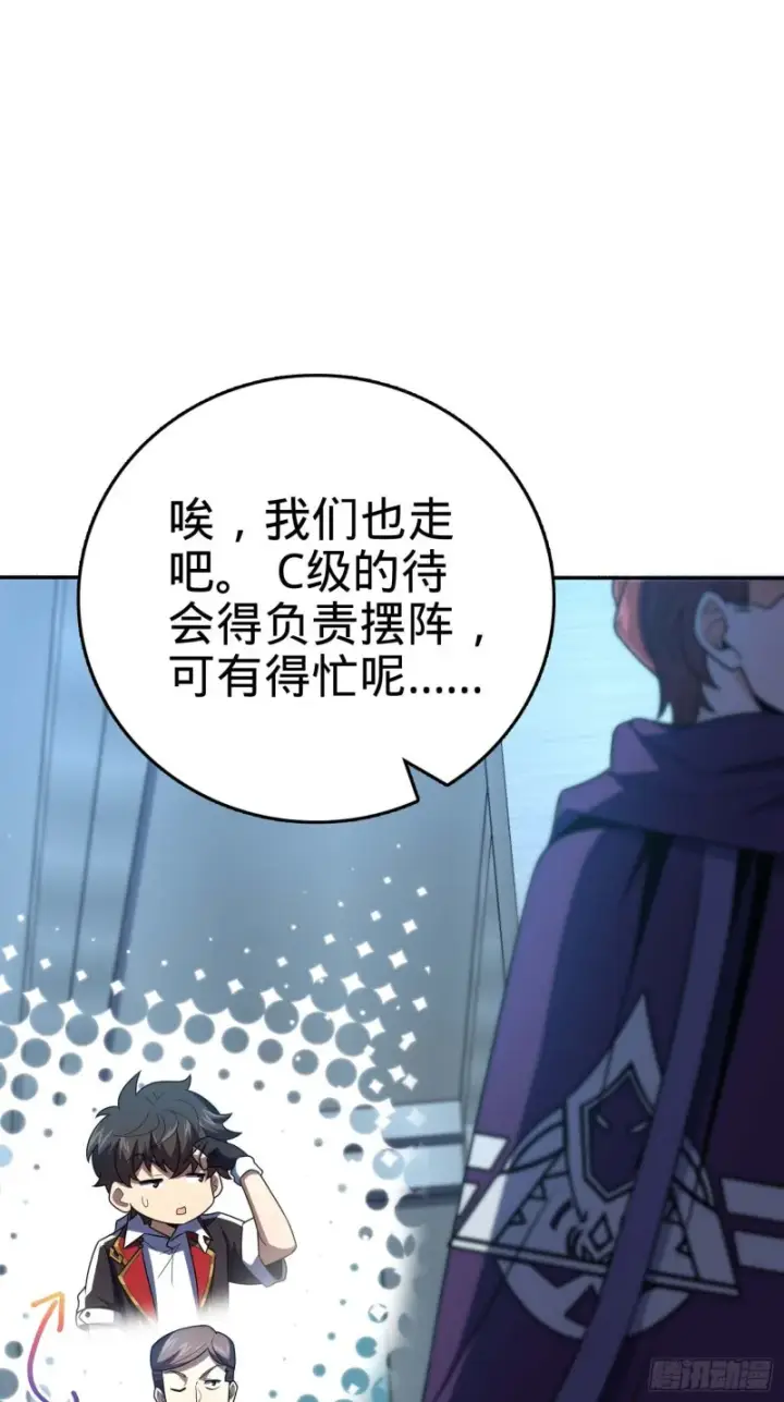 《大王饶命》244 栗山云背锅图12