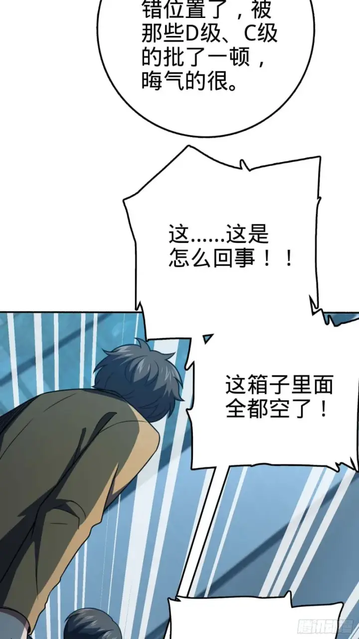 《大王饶命》244 栗山云背锅图15