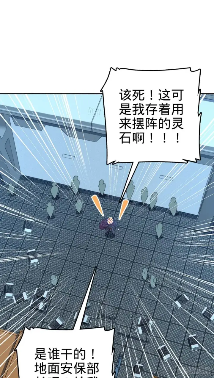 《大王饶命》244 栗山云背锅图19