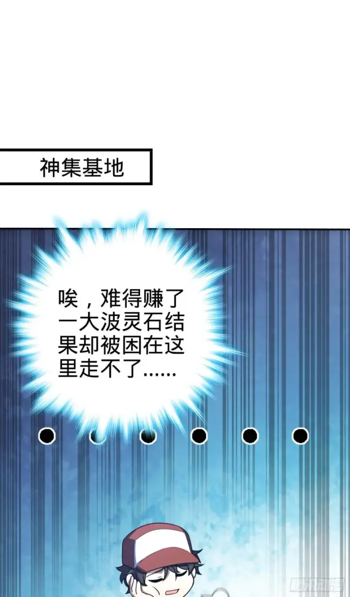 《大王饶命》244 栗山云背锅图2