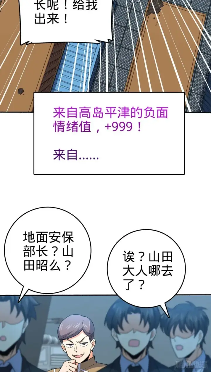《大王饶命》244 栗山云背锅图20