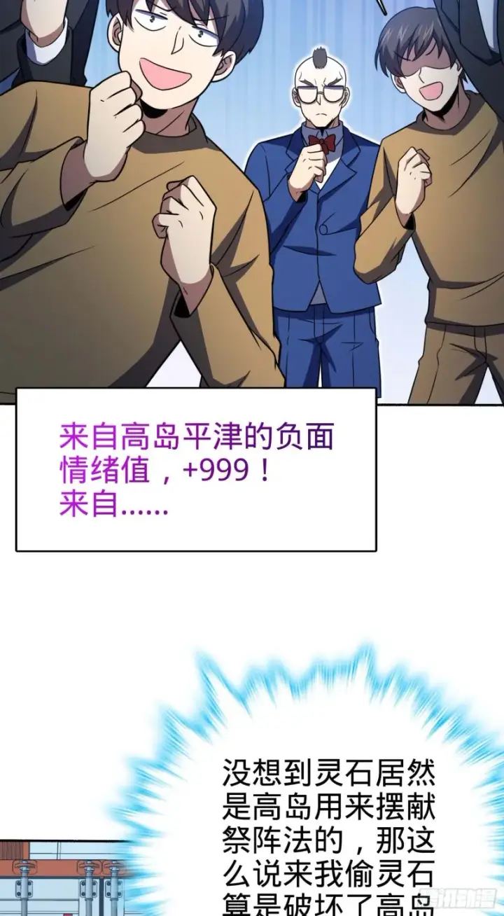 《大王饶命》244 栗山云背锅图26