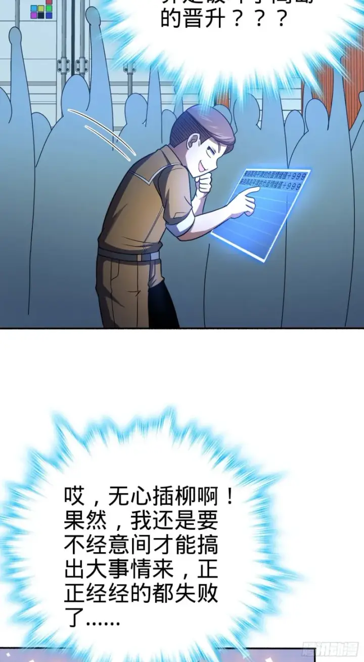 《大王饶命》244 栗山云背锅图27