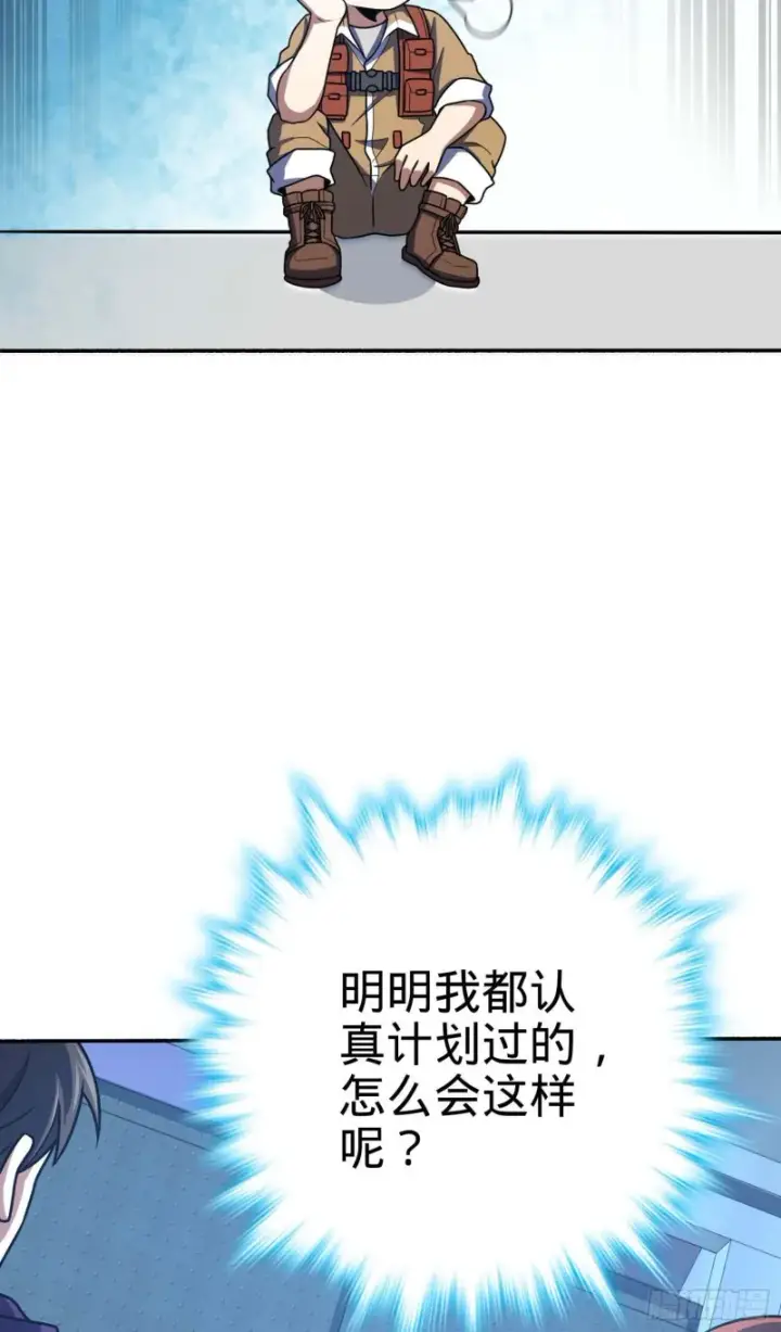《大王饶命》244 栗山云背锅图3