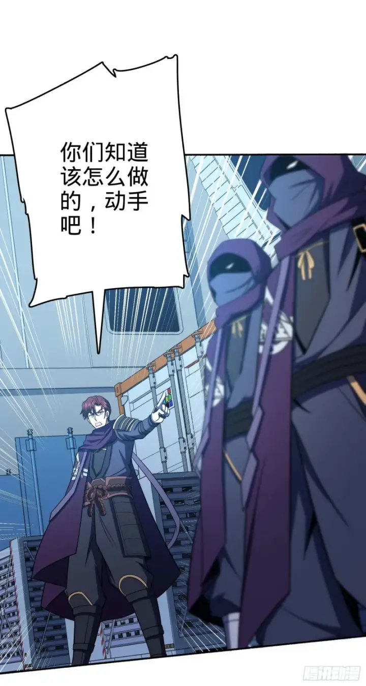 《大王饶命》244 栗山云背锅图31