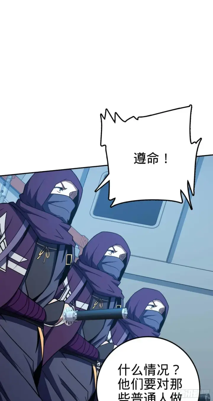 《大王饶命》244 栗山云背锅图32