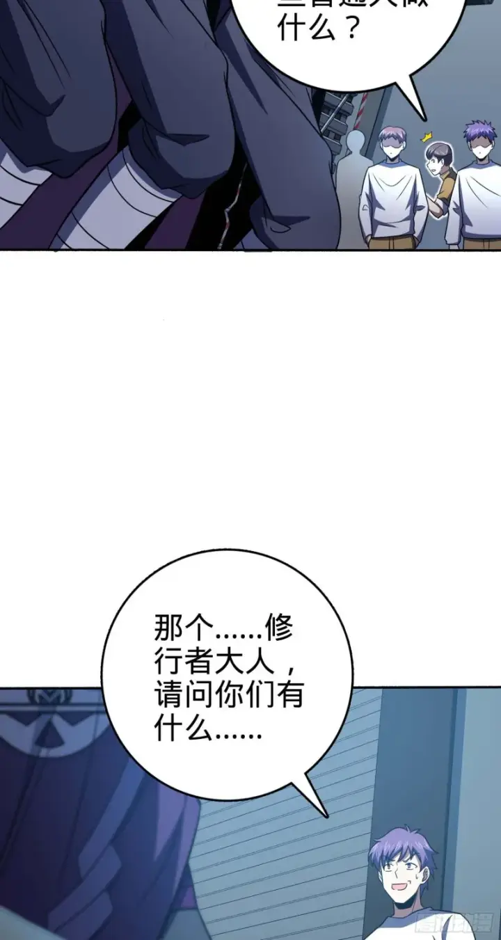 《大王饶命》244 栗山云背锅图33