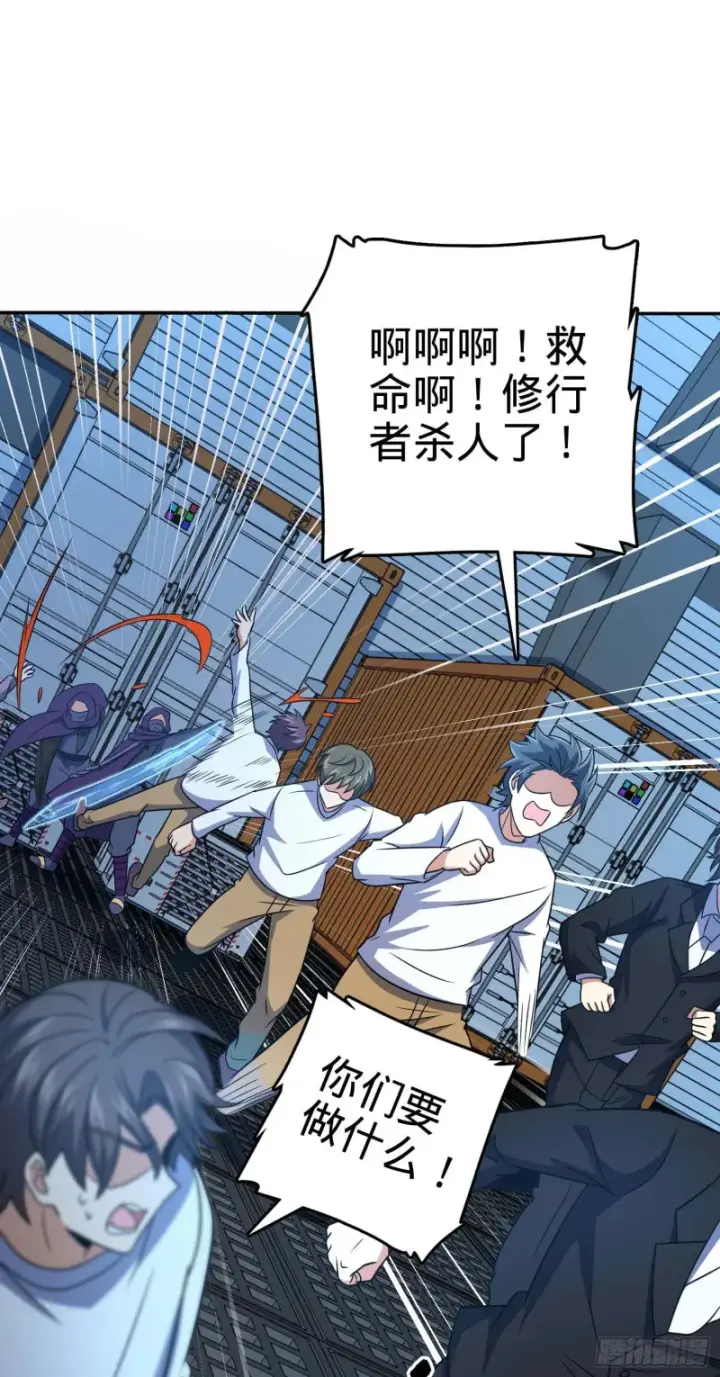 《大王饶命》244 栗山云背锅图36