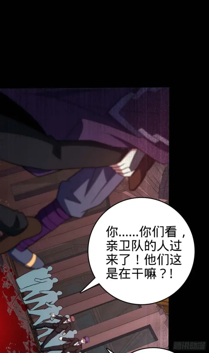 《大王饶命》244 栗山云背锅图42