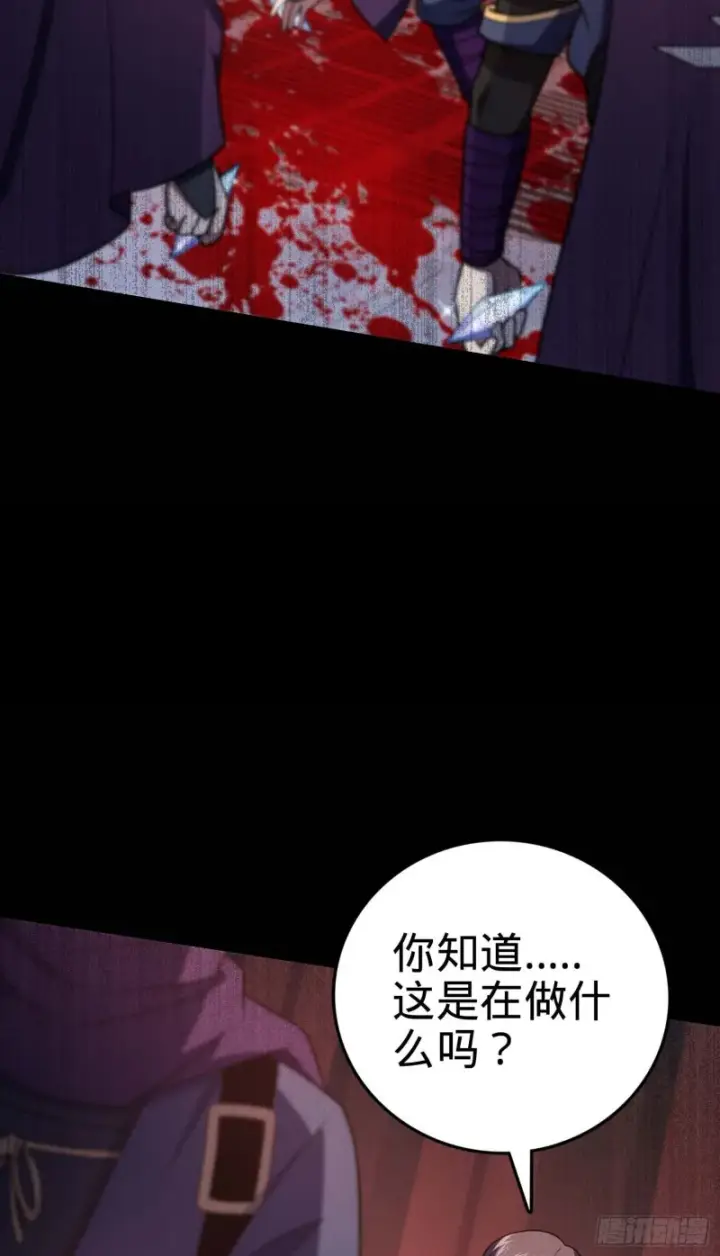 《大王饶命》244 栗山云背锅图49