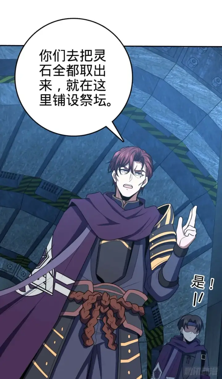 《大王饶命》244 栗山云背锅图5