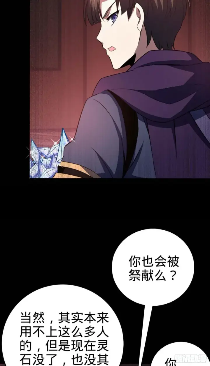 《大王饶命》244 栗山云背锅图51