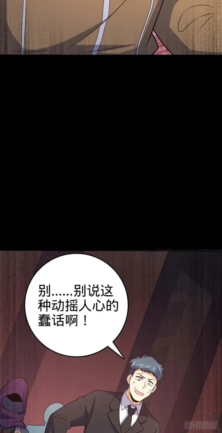 《大王饶命》244 栗山云背锅图57