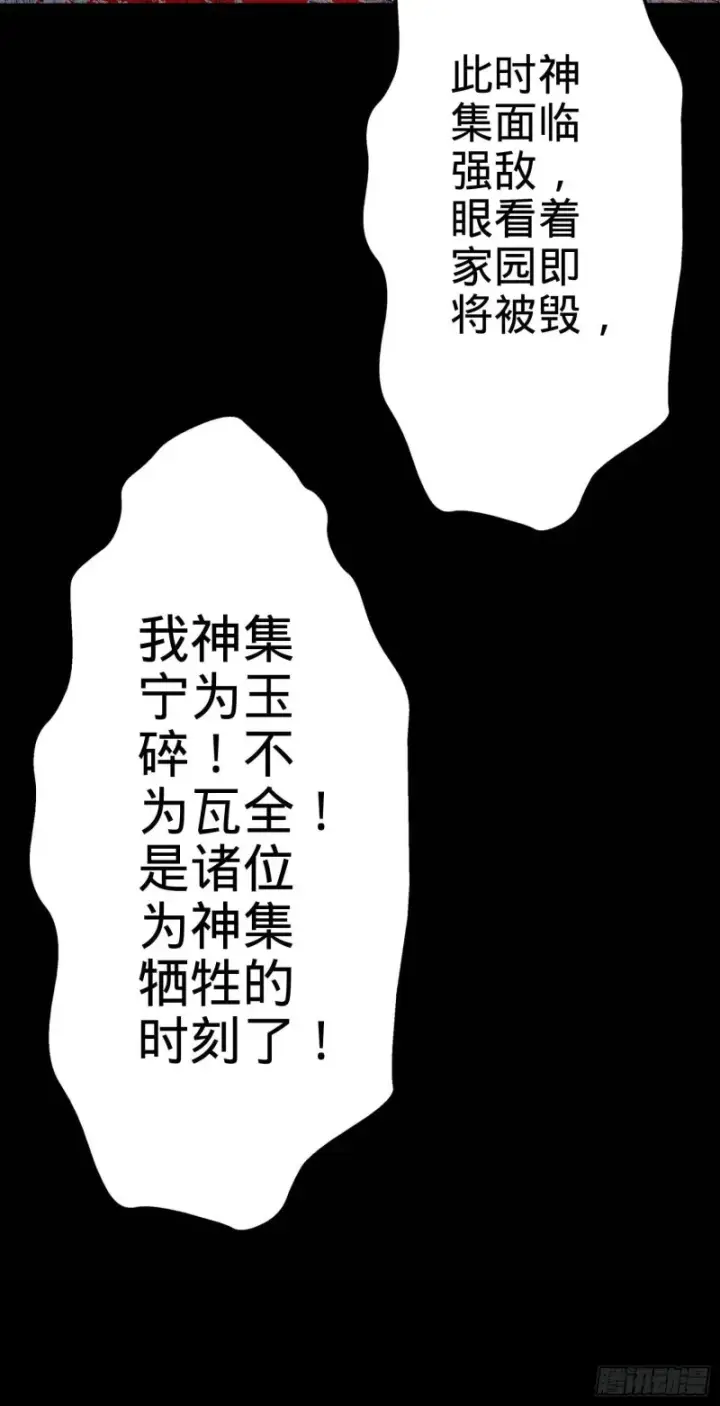 《大王饶命》244 栗山云背锅图60