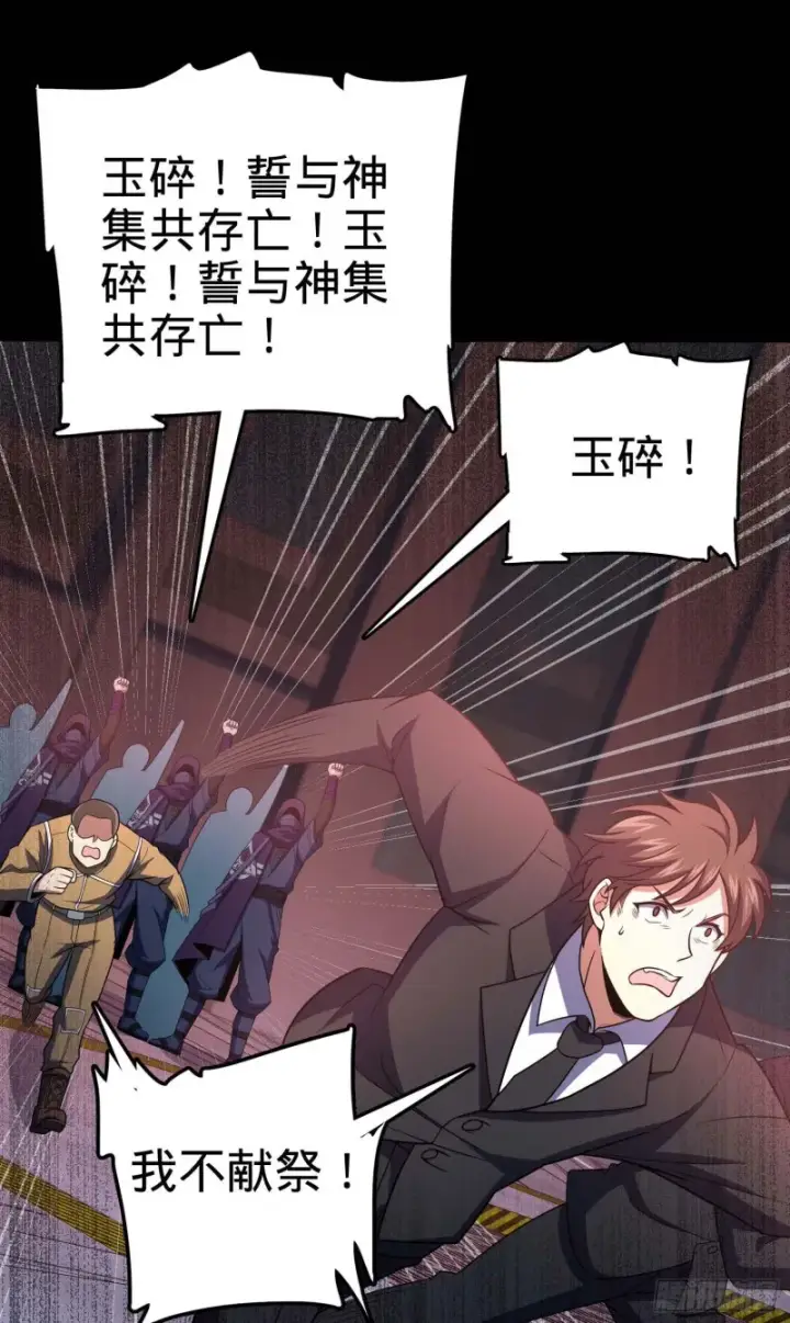 《大王饶命》244 栗山云背锅图61