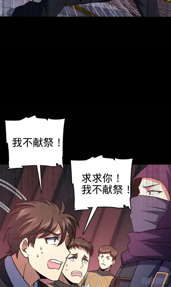 《大王饶命》244 栗山云背锅图62