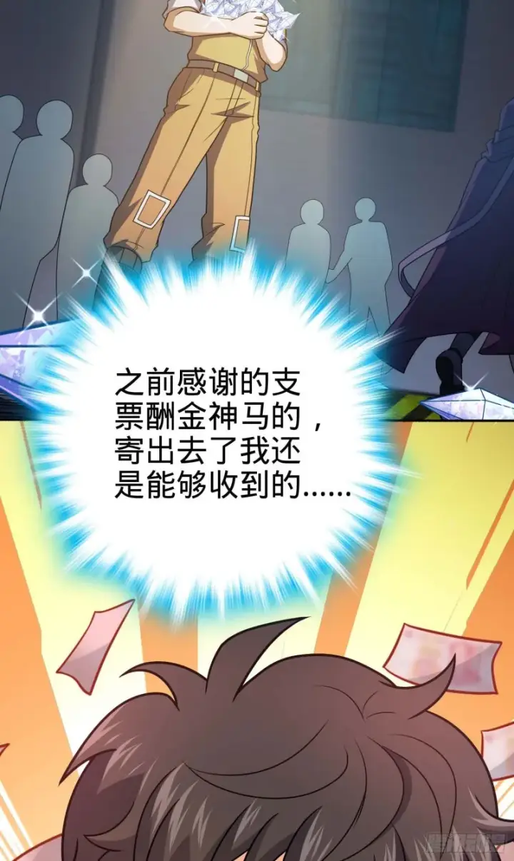 《大王饶命》244 栗山云背锅图65