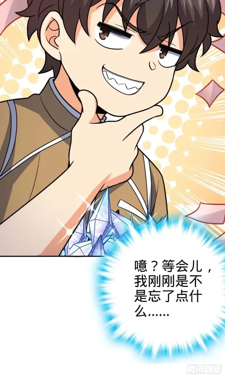 《大王饶命》244 栗山云背锅图66