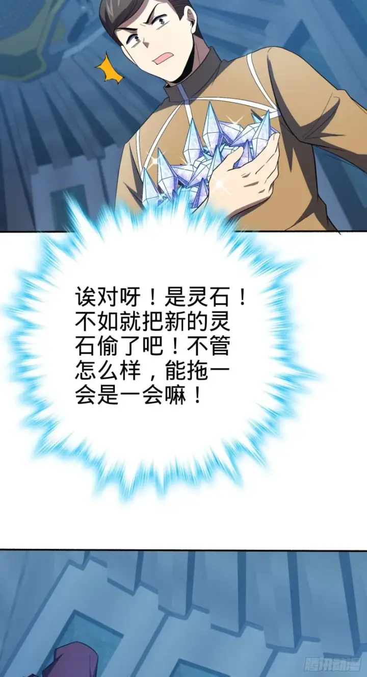 《大王饶命》244 栗山云背锅图68
