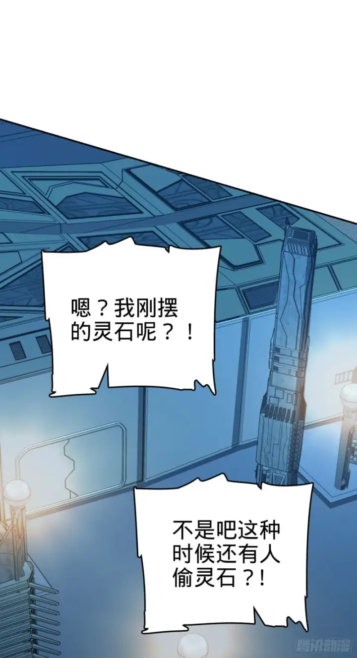 《大王饶命》244 栗山云背锅图70