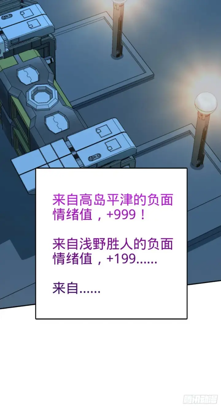 《大王饶命》244 栗山云背锅图71