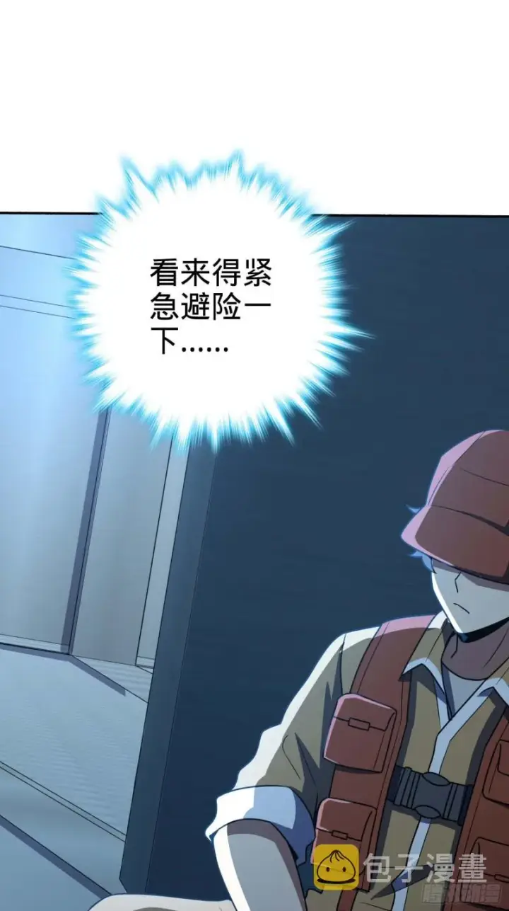 《大王饶命》244 栗山云背锅图8