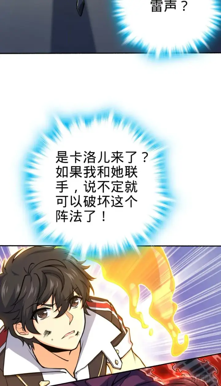《大王饶命》245 献祭阵法图49