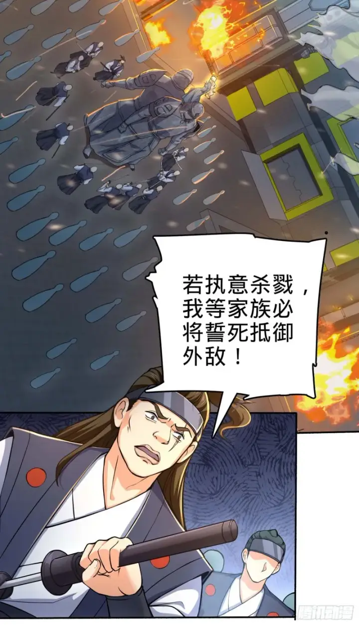 《大王饶命》245 献祭阵法图52