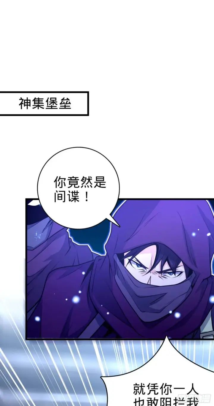 《大王饶命》246 此生无悔入华夏图2
