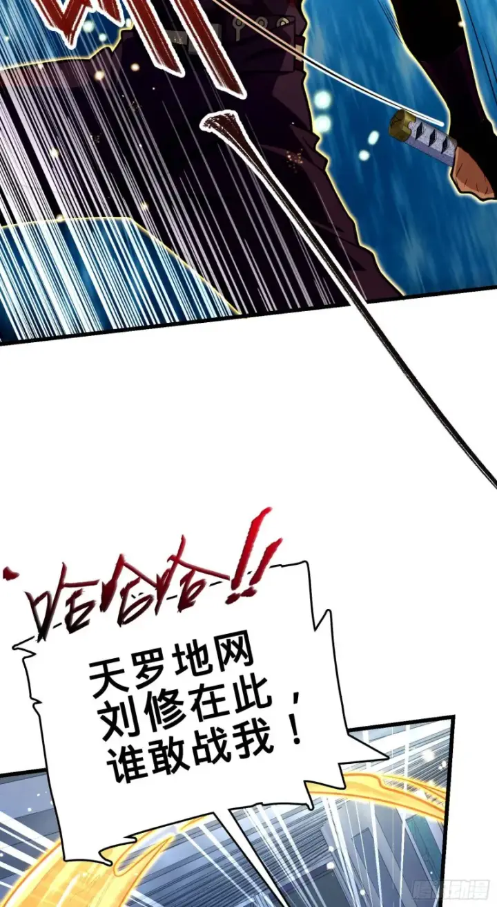 《大王饶命》246 此生无悔入华夏图22