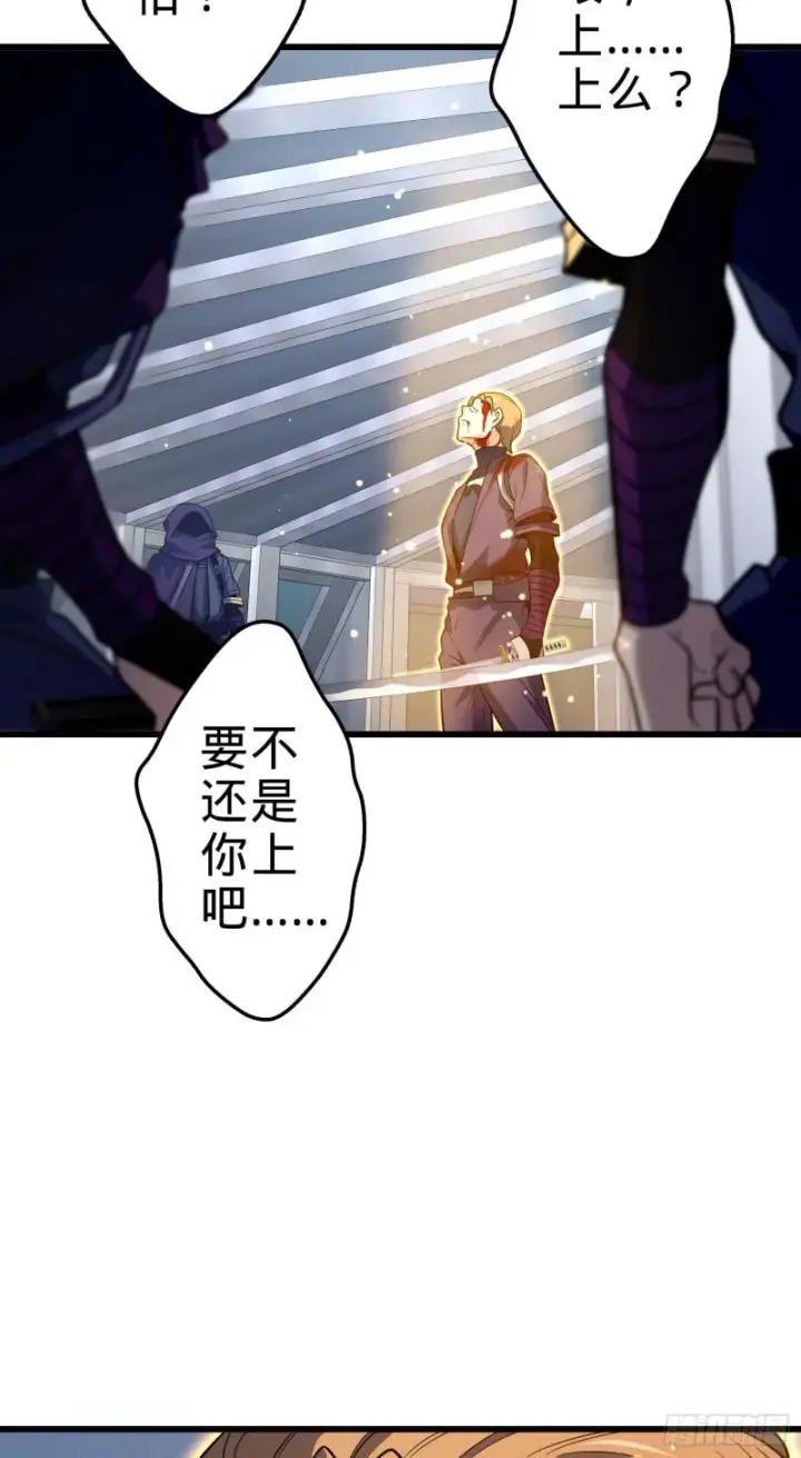 《大王饶命》246 此生无悔入华夏图24