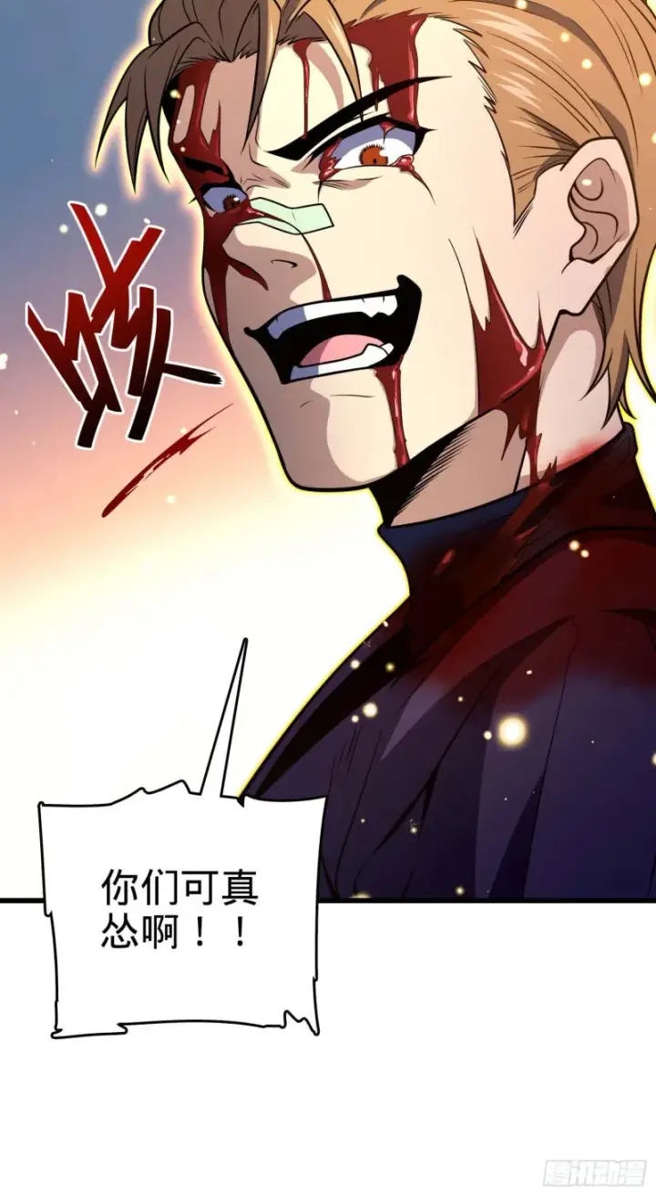 《大王饶命》246 此生无悔入华夏图25