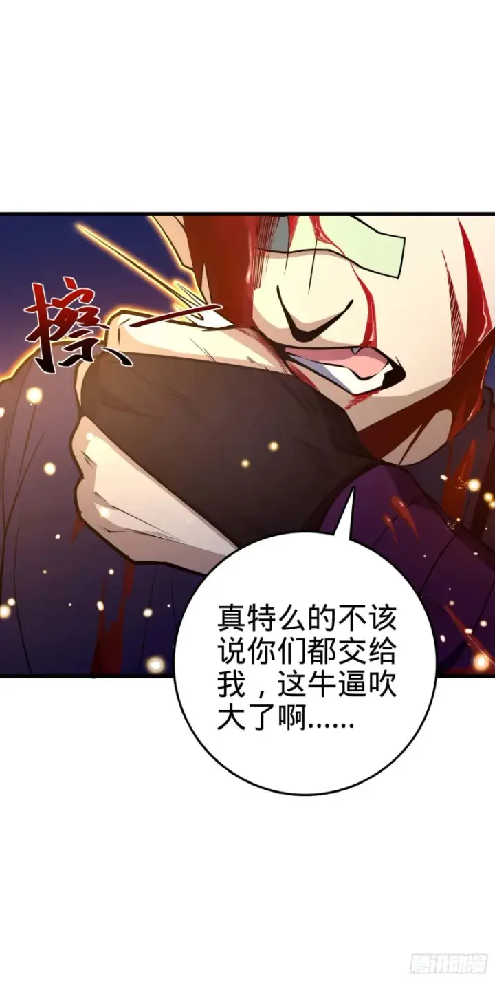 《大王饶命》246 此生无悔入华夏图26