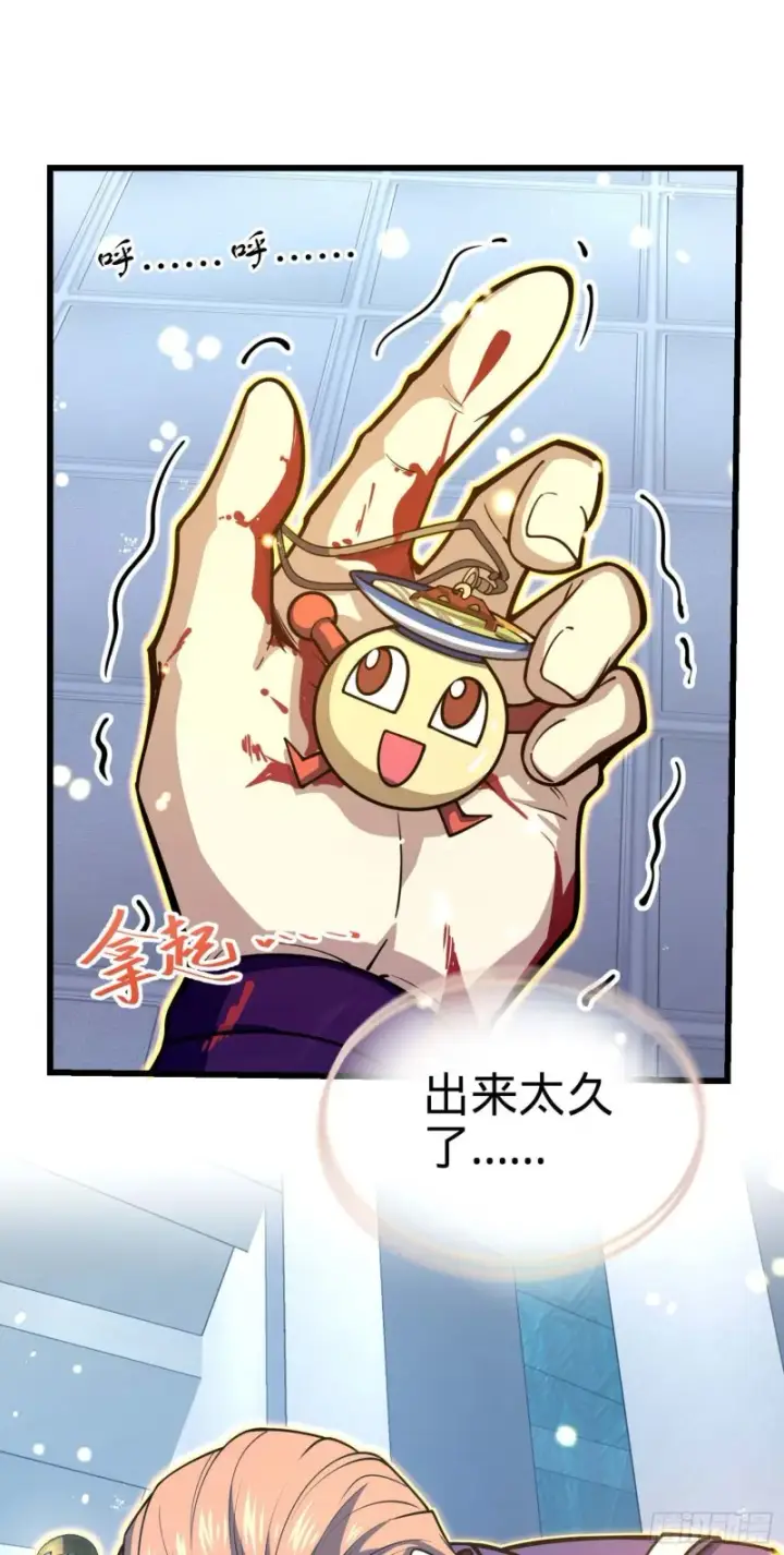 《大王饶命》246 此生无悔入华夏图28