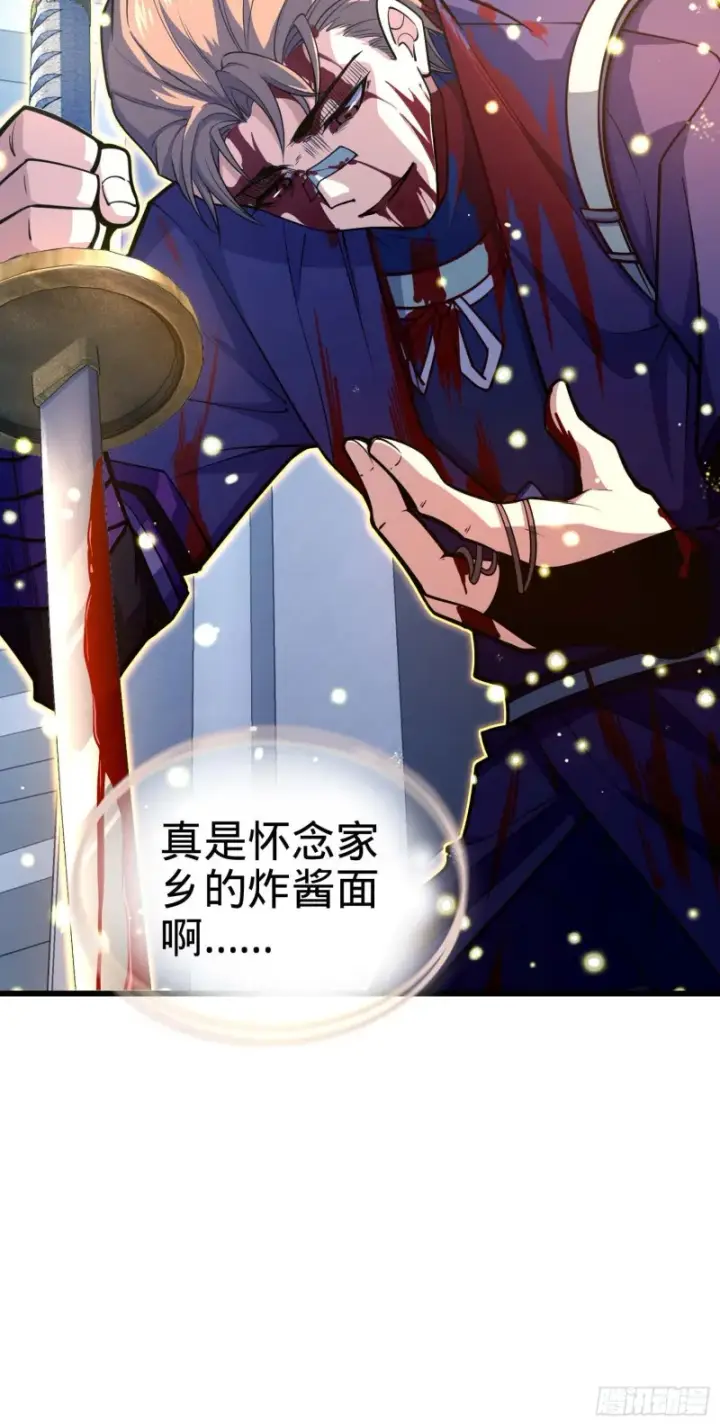 《大王饶命》246 此生无悔入华夏图29