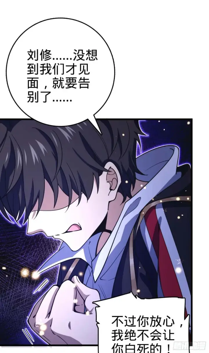 《大王饶命》246 此生无悔入华夏图33
