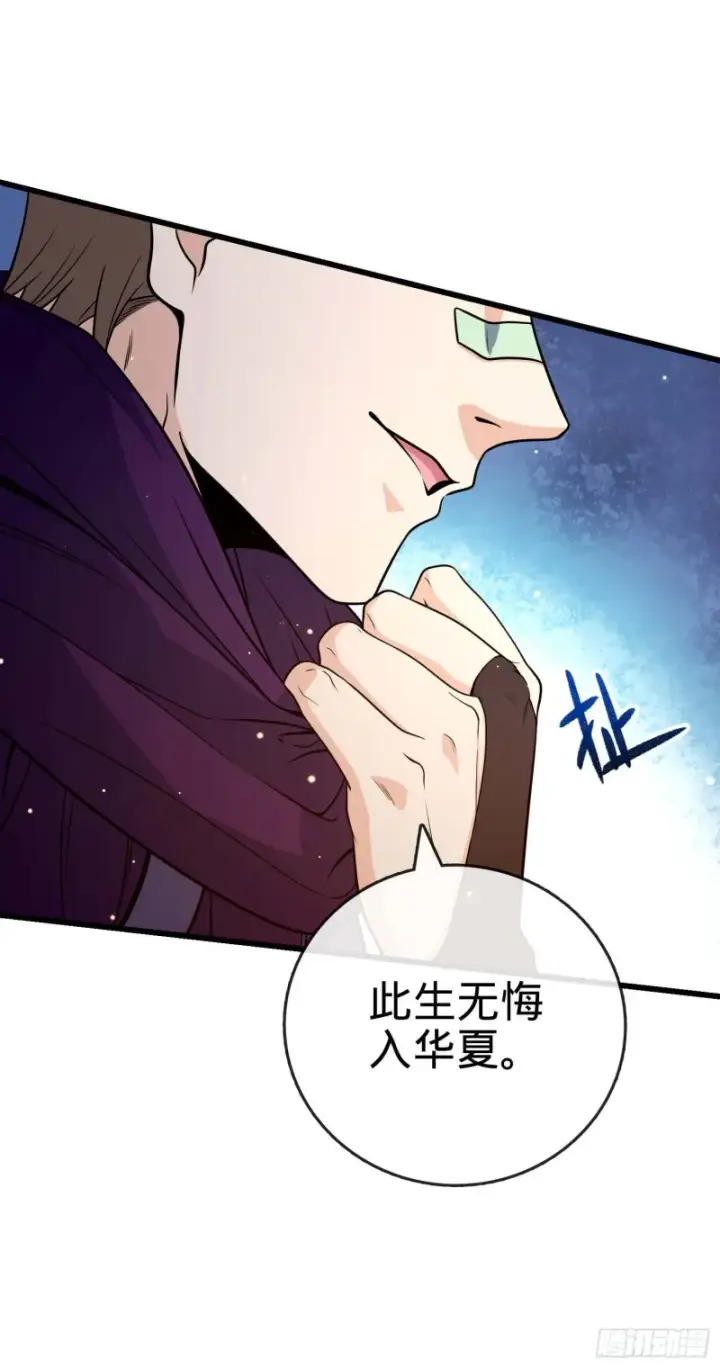 《大王饶命》246 此生无悔入华夏图4
