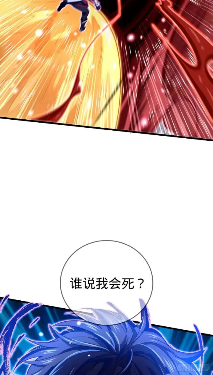 《大王饶命》246 此生无悔入华夏图41
