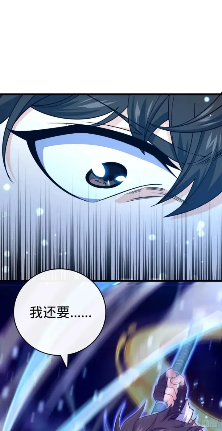 《大王饶命》246 此生无悔入华夏图43