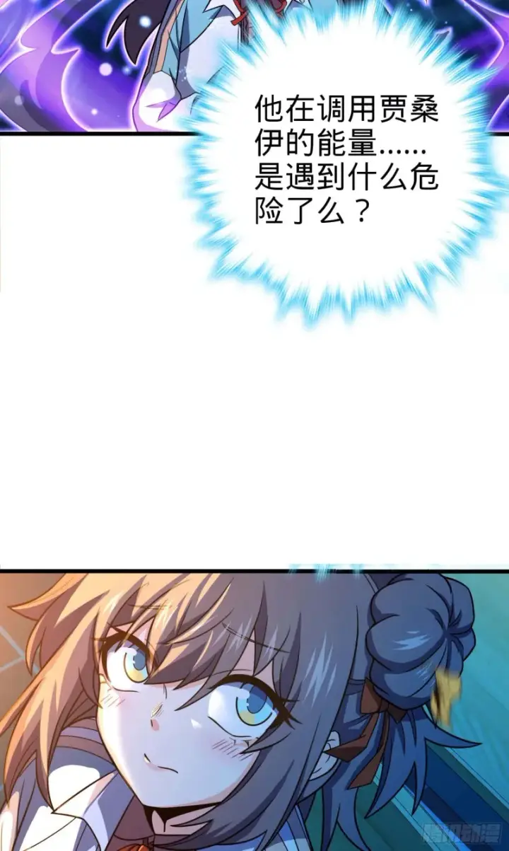 《大王饶命》246 此生无悔入华夏图49