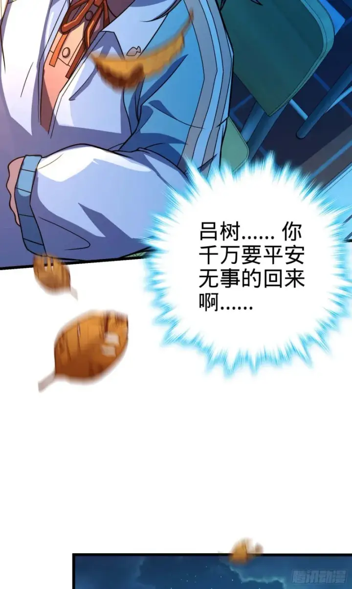 《大王饶命》246 此生无悔入华夏图50
