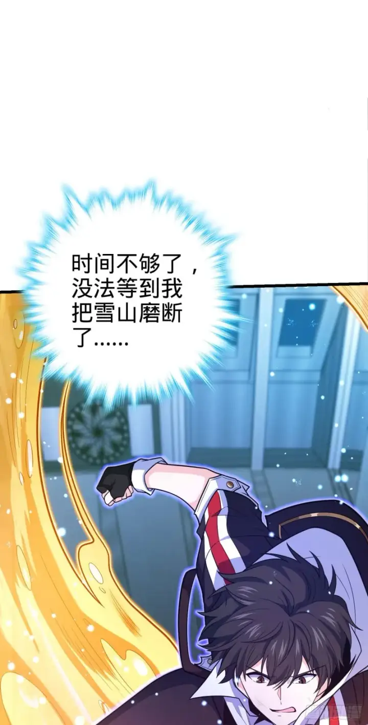 《大王饶命》246 此生无悔入华夏图69