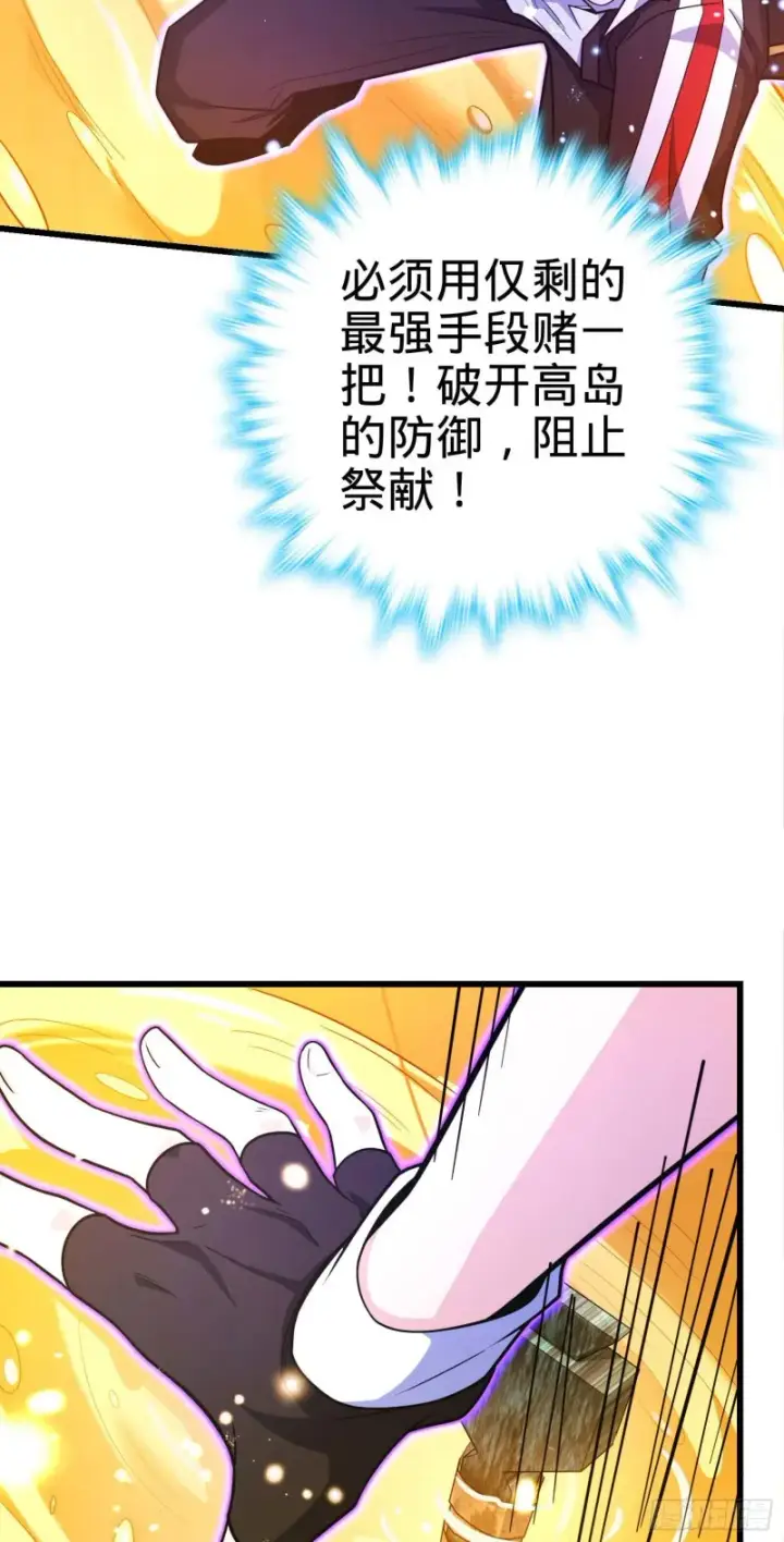 《大王饶命》246 此生无悔入华夏图70