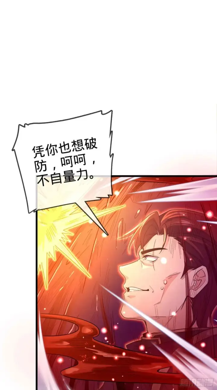 《大王饶命》246 此生无悔入华夏图74