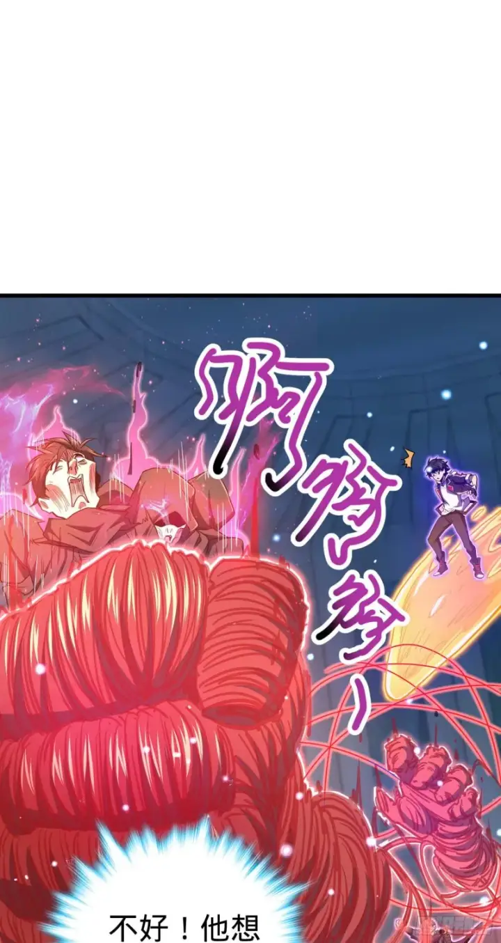 《大王饶命》247 气海开图10