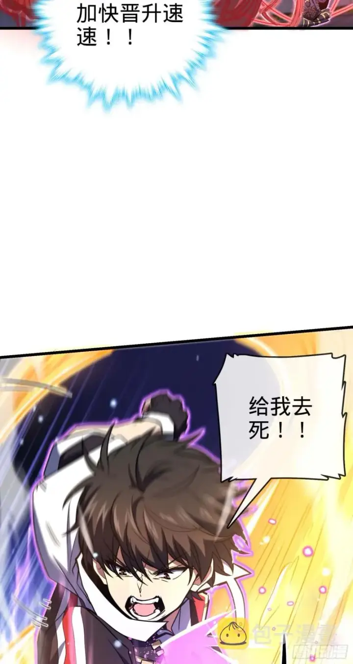 《大王饶命》247 气海开图11