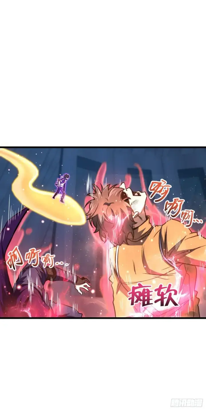 《大王饶命》247 气海开图18