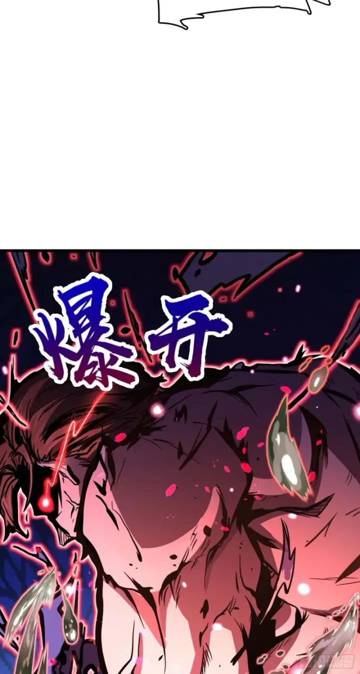 《大王饶命》247 气海开图20