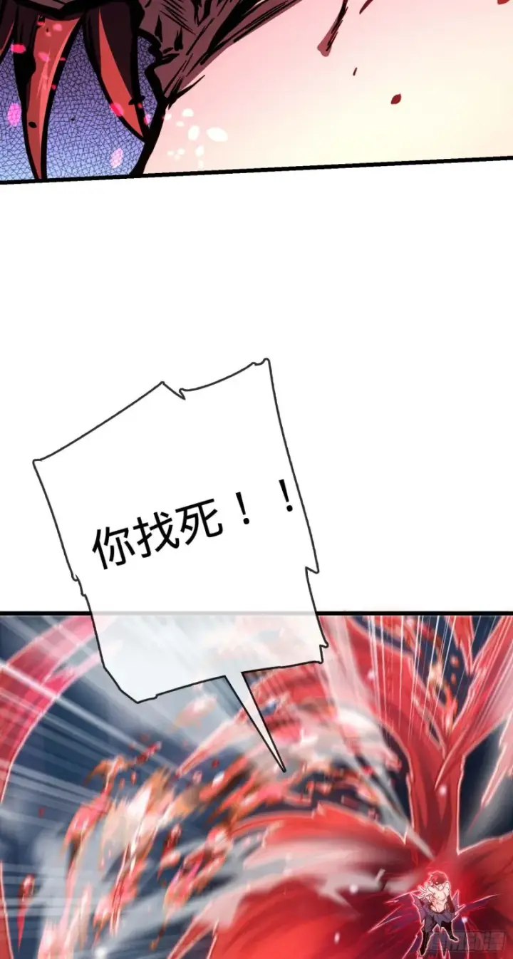 《大王饶命》247 气海开图22